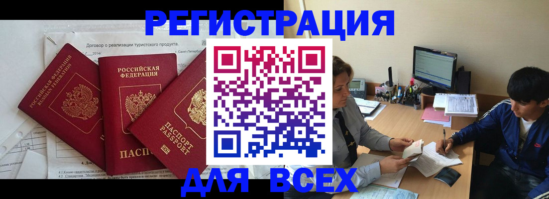 прописка регистрация в Губкине