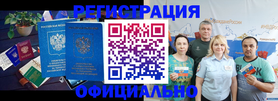 временная регистрация гарантия в Губкине