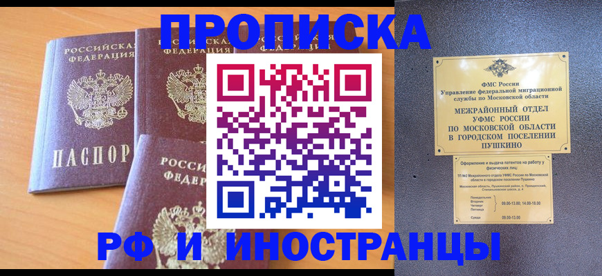 миграционный учет в Губкине